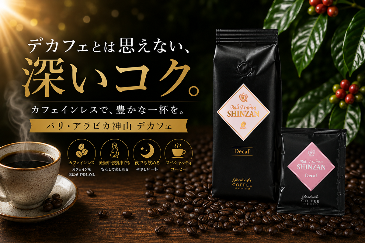Decaf