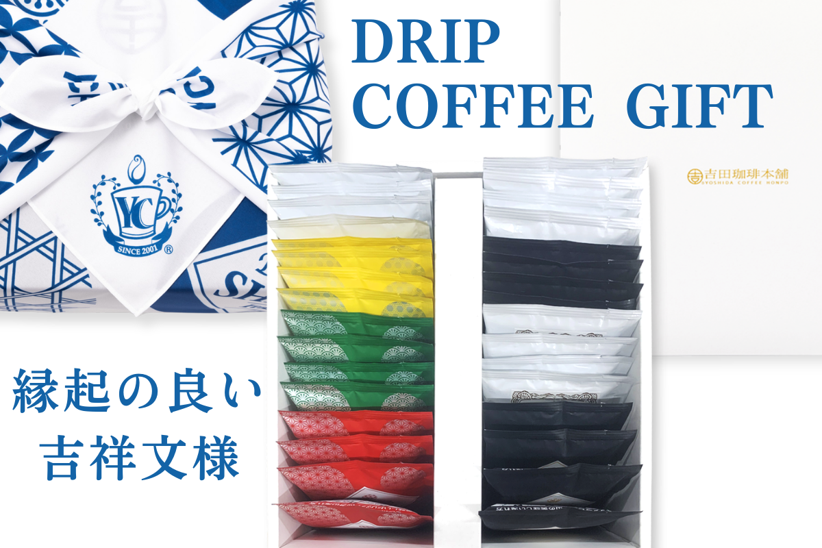 DRIP COFFEE GIFT