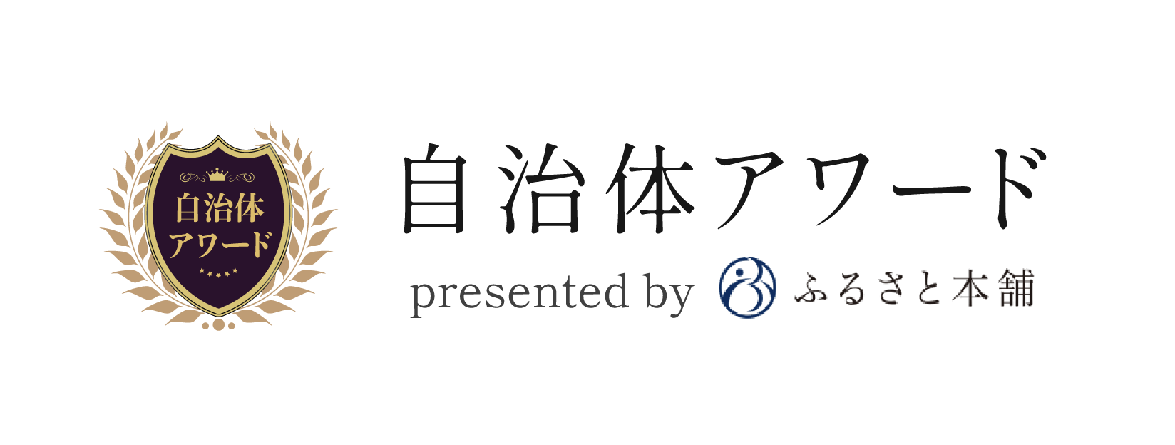 自治体アワードバナー