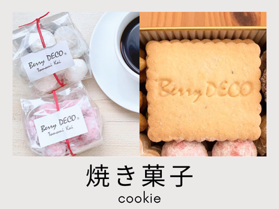 焼き菓子