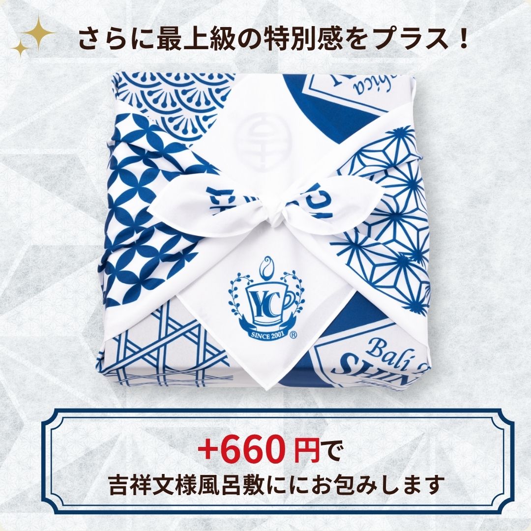 ＋660円で吉祥文様風呂敷にお包みします