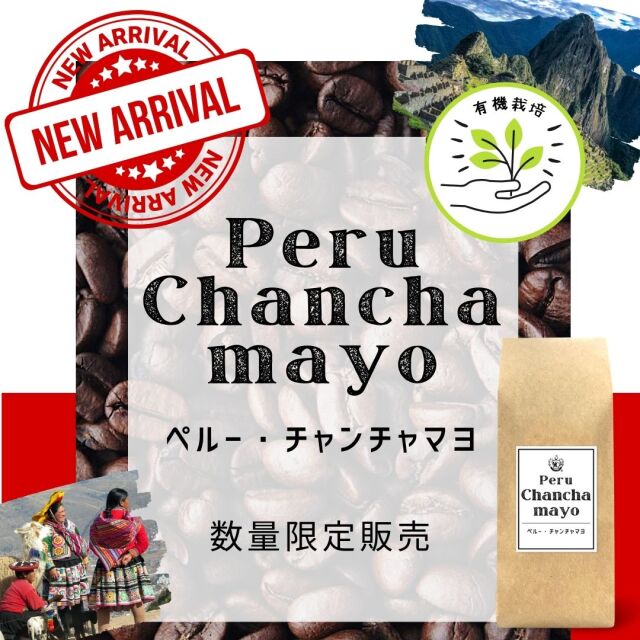 チャンチャマヨ