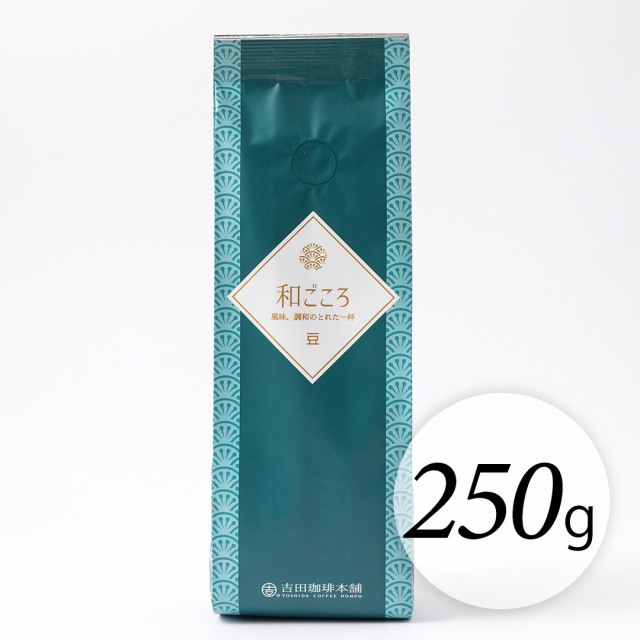 和ごころ250g