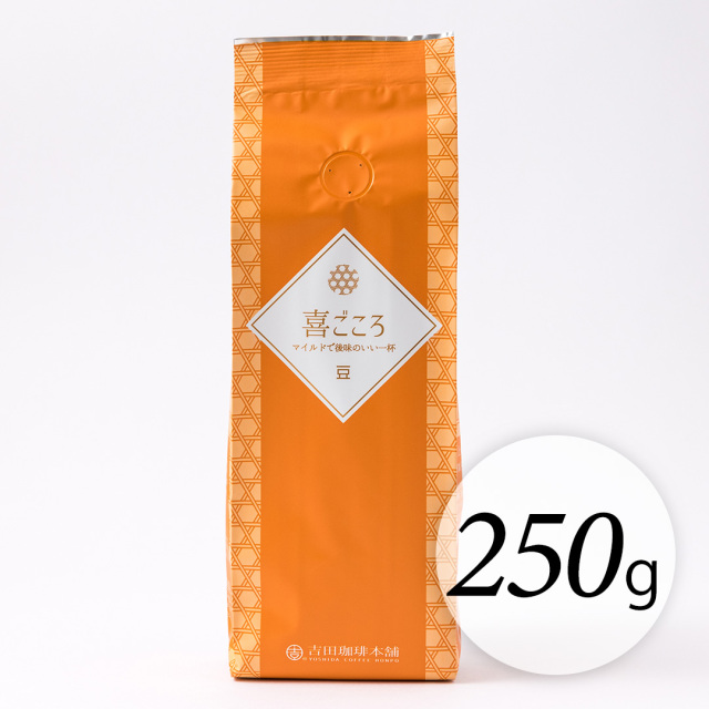喜ごころ250g