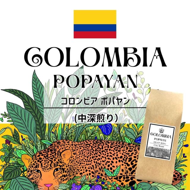 コロンビア