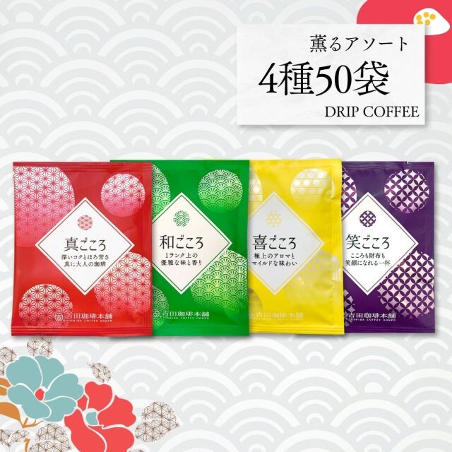 お客様の声をお願いします 吉田珈琲本舗