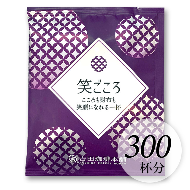 笑ごころ300P