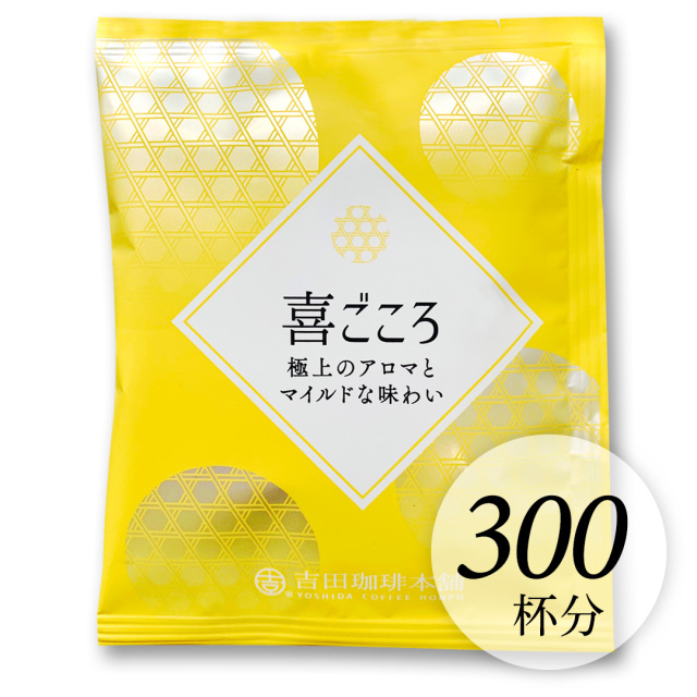 喜ごころ300P
