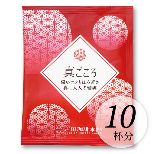 真