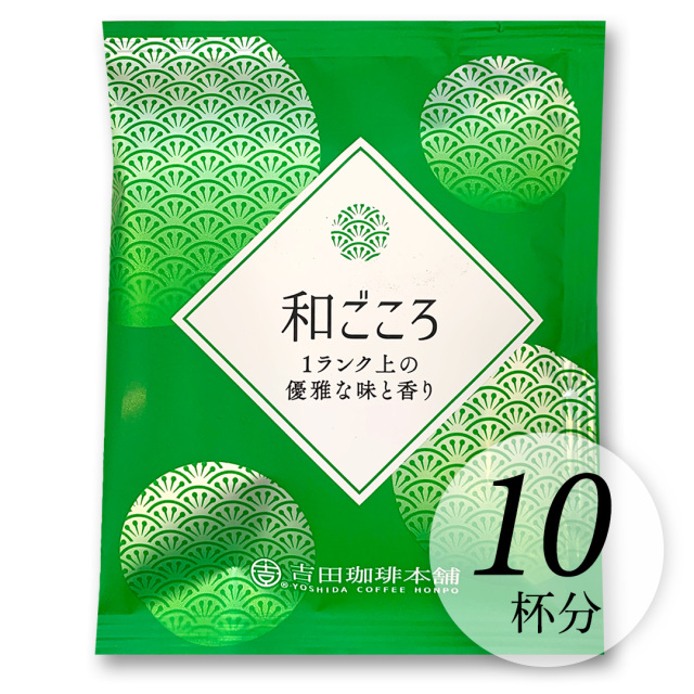 和ごころ10P