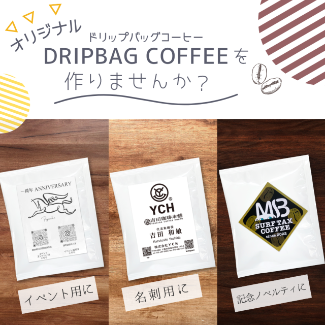 OEM製造お問い合わせ