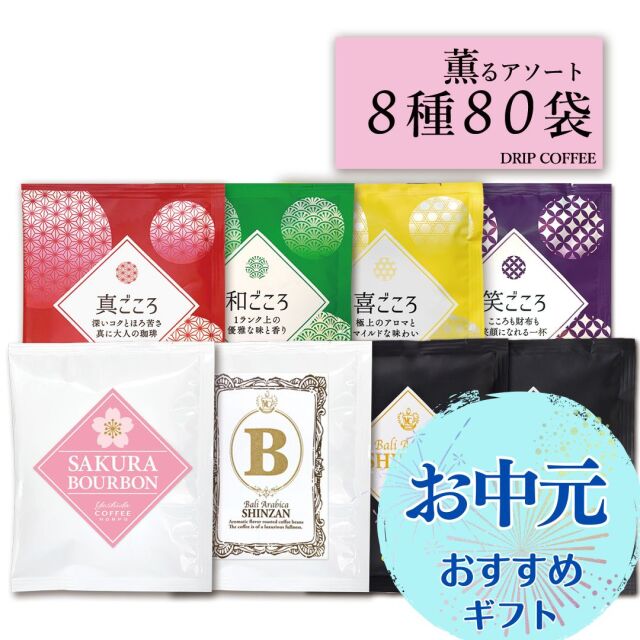 お客様の声をお願いします 株式会社YCH （吉田珈琲本舗）