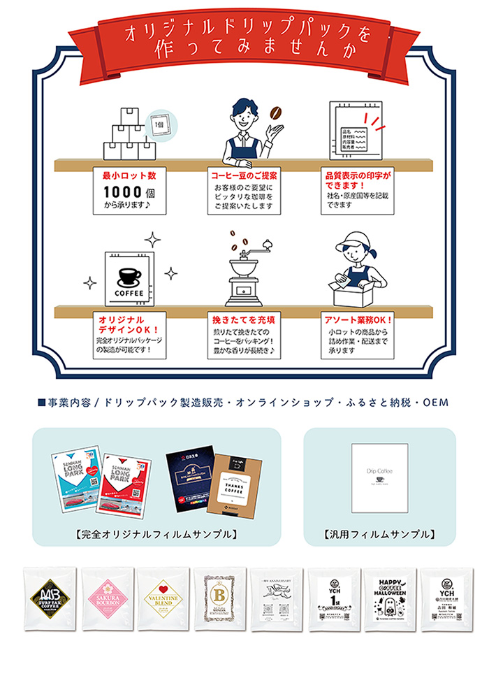 OEMサンプルOEM配置