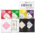 田中トリッピー ドリップセット8種80袋入